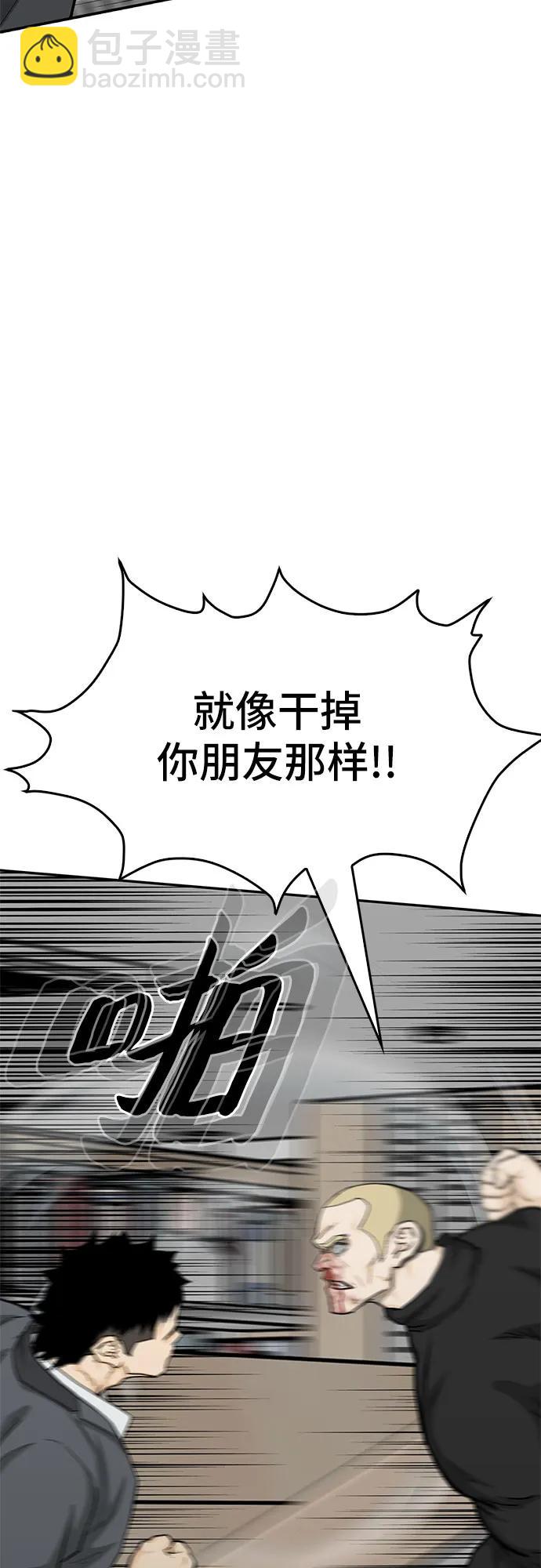 🍼斗 第87话 第48页