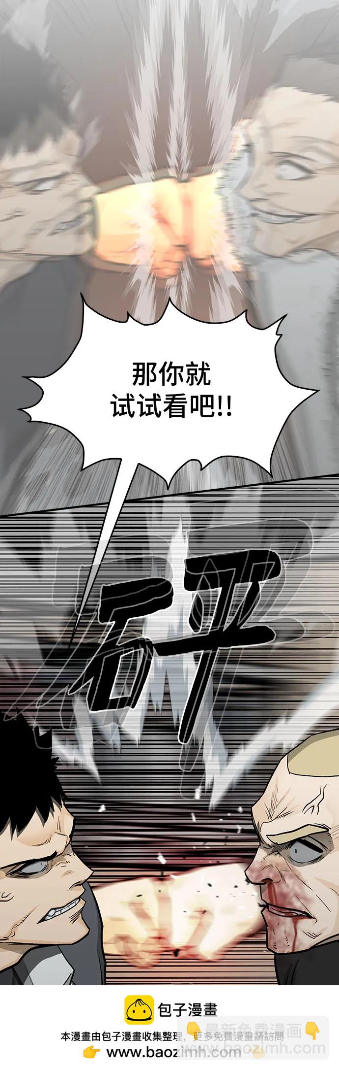 🍼斗 第87话 第50页