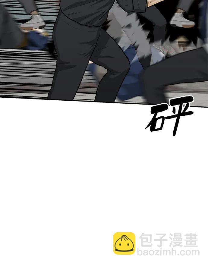 🍼斗 第87话 第6页