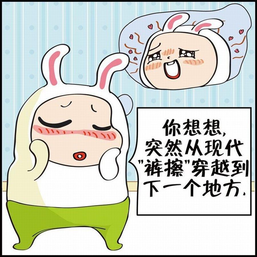 🍼豆包故事之我要穿越 豆包故事之我要穿越 第1集 第10页