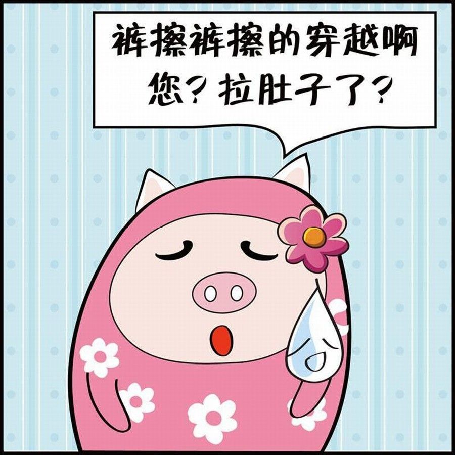 🍼豆包故事之我要穿越 豆包故事之我要穿越 第1集 第11页