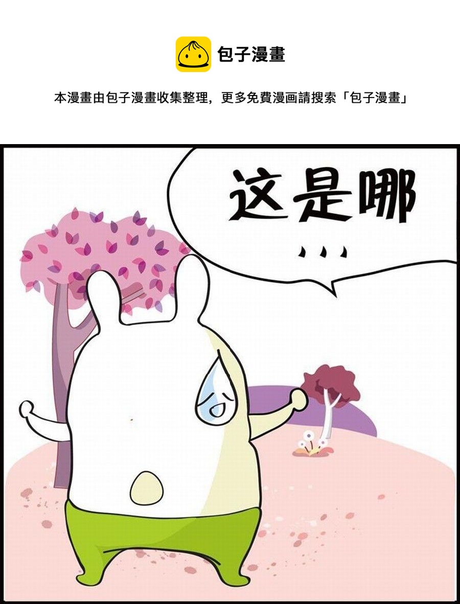 🍼豆包故事之我要穿越 豆包故事之我要穿越 第1集 第13页