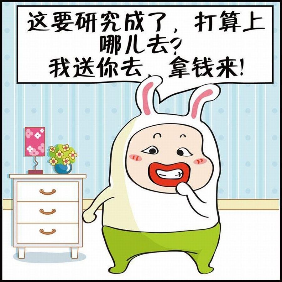 🍼豆包故事之我要穿越 豆包故事之我要穿越 第1集 第15页