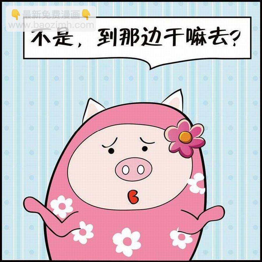 🍼豆包故事之我要穿越 豆包故事之我要穿越 第1集 第16页