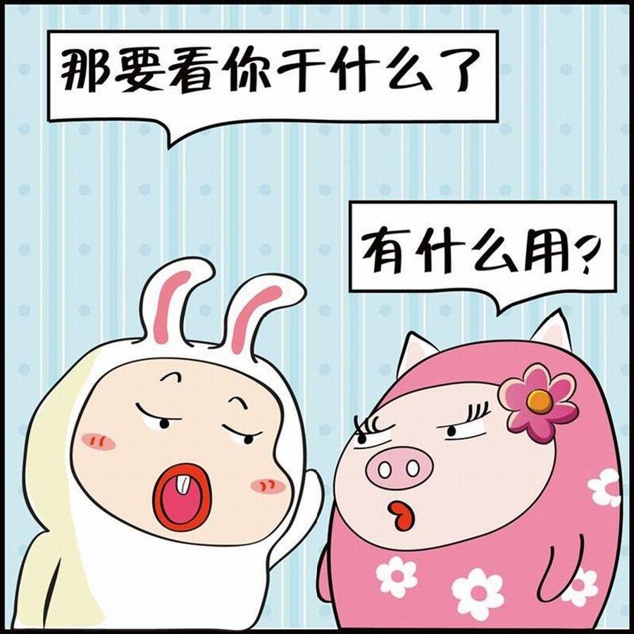 🍼豆包故事之我要穿越 豆包故事之我要穿越 第1集 第18页