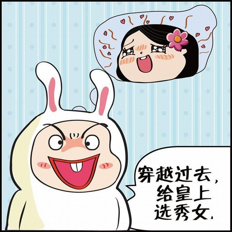 🍼豆包故事之我要穿越 豆包故事之我要穿越 第1集 第20页