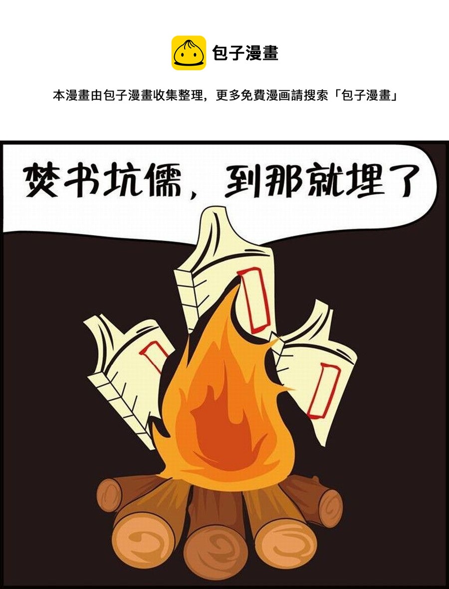 🍼豆包故事之我要穿越 豆包故事之我要穿越 第1集 第25页