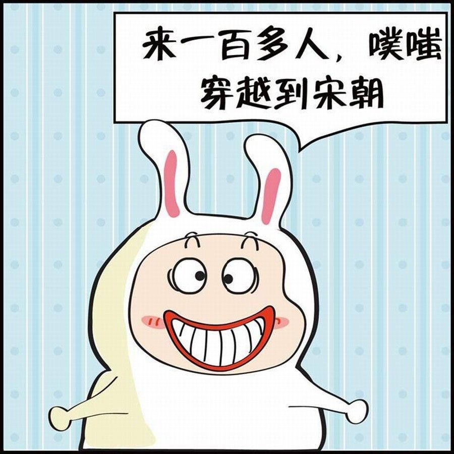 🍼豆包故事之我要穿越 豆包故事之我要穿越 第1集 第27页