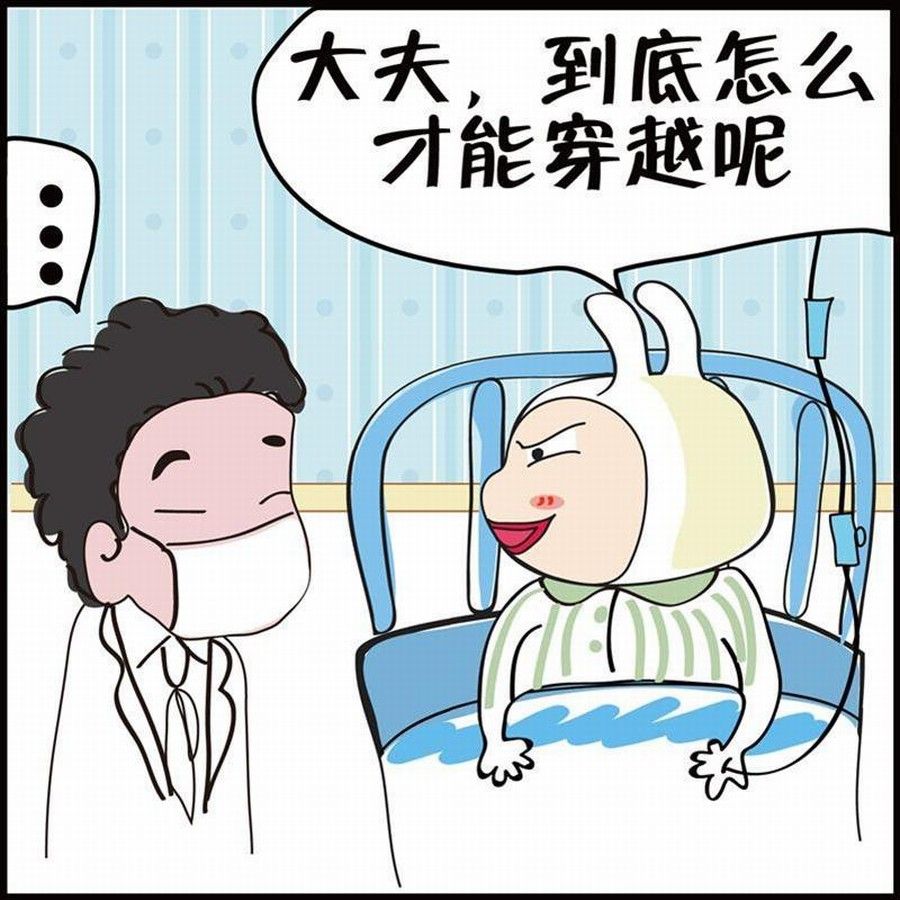 🍼豆包故事之我要穿越 豆包故事之我要穿越 第1集 第36页
