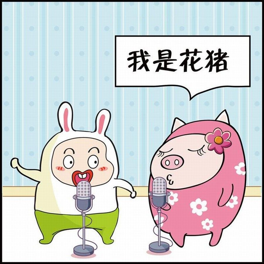 🍼豆包故事之我要穿越 豆包故事之我要穿越 第1集 第4页
