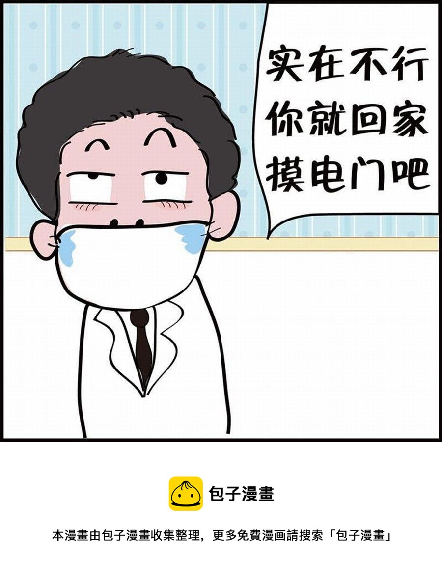 🍼豆包故事之我要穿越 豆包故事之我要穿越 第1集 第41页
