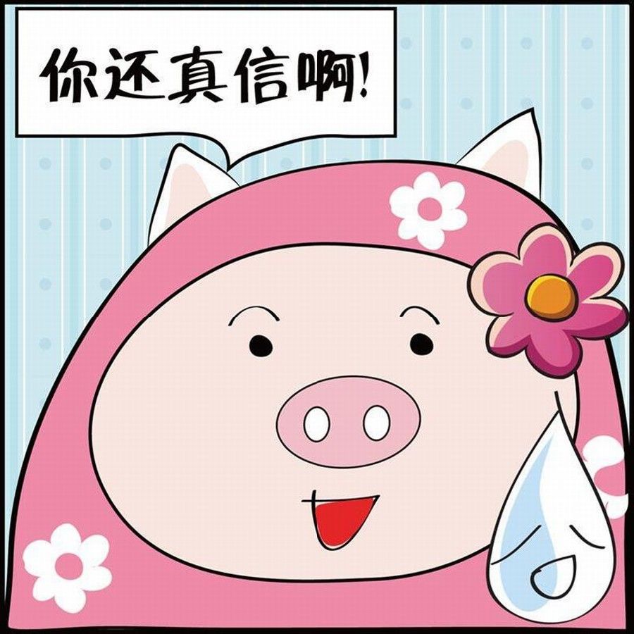 🍼豆包故事之我要穿越 豆包故事之我要穿越 第1集 第42页