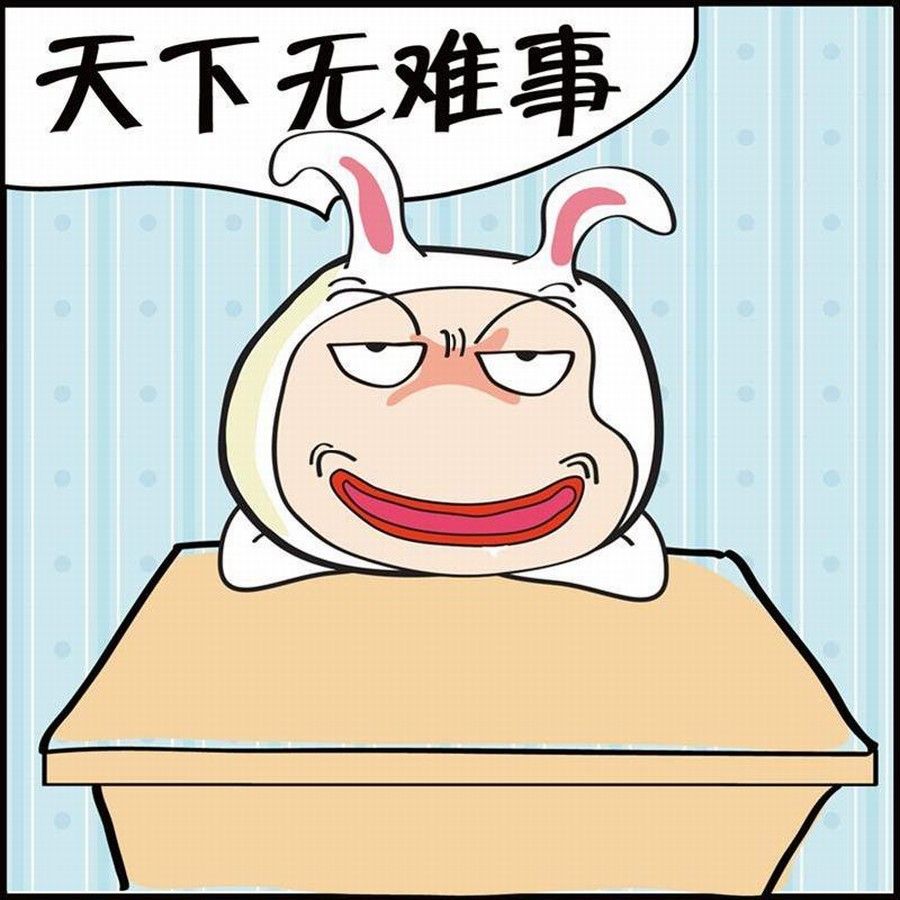 🍼豆包故事之我要穿越 豆包故事之我要穿越 第1集 第44页
