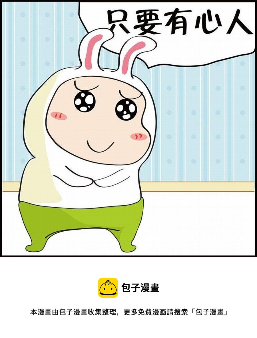 🍼豆包故事之我要穿越 豆包故事之我要穿越 第1集 第45页