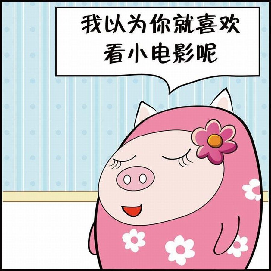 🍼豆包故事之我要穿越 豆包故事之我要穿越 第1集 第6页