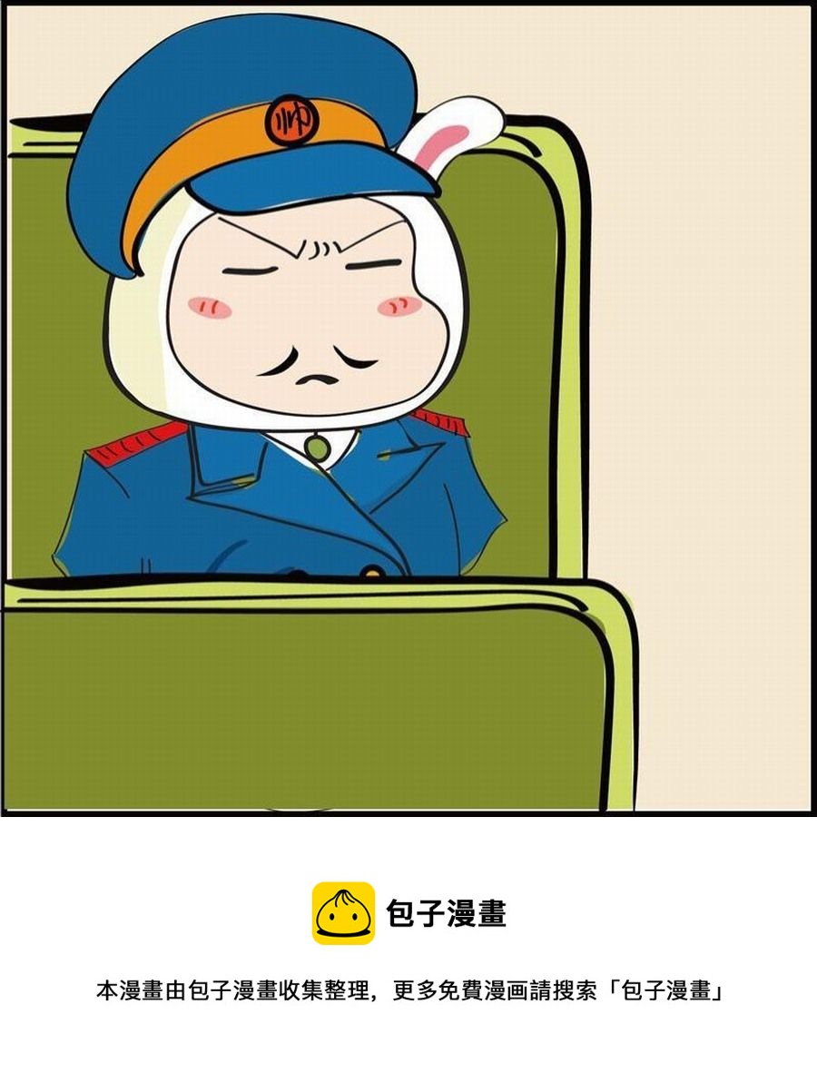 🍼豆包故事之我要穿越 豆包故事之我要穿越 第3集 第13页