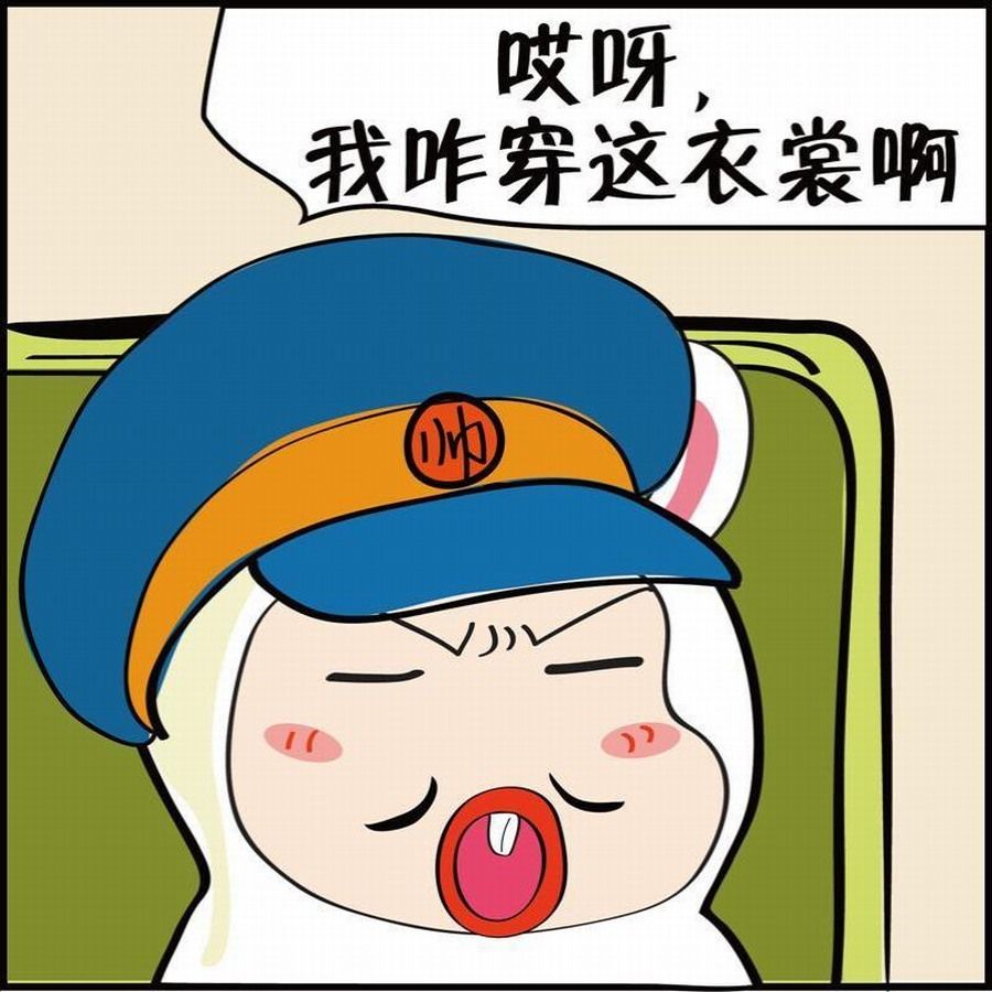 🍼豆包故事之我要穿越 豆包故事之我要穿越 第3集 第14页