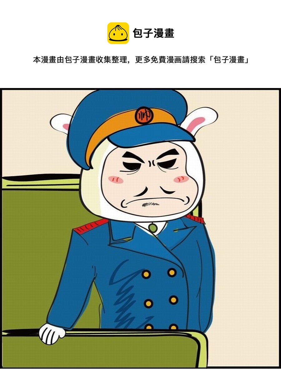 🍼豆包故事之我要穿越 豆包故事之我要穿越 第3集 第17页