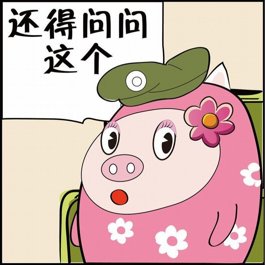 🍼豆包故事之我要穿越 豆包故事之我要穿越 第3集 第19页