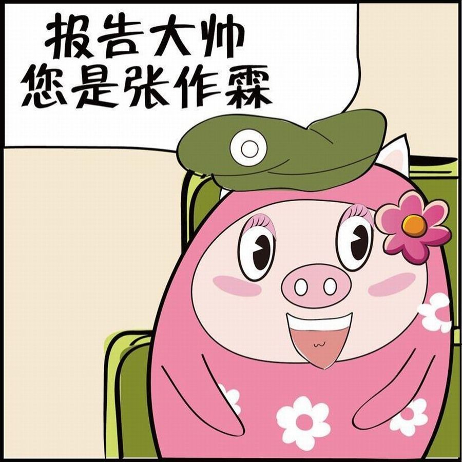 🍼豆包故事之我要穿越 豆包故事之我要穿越 第3集 第20页