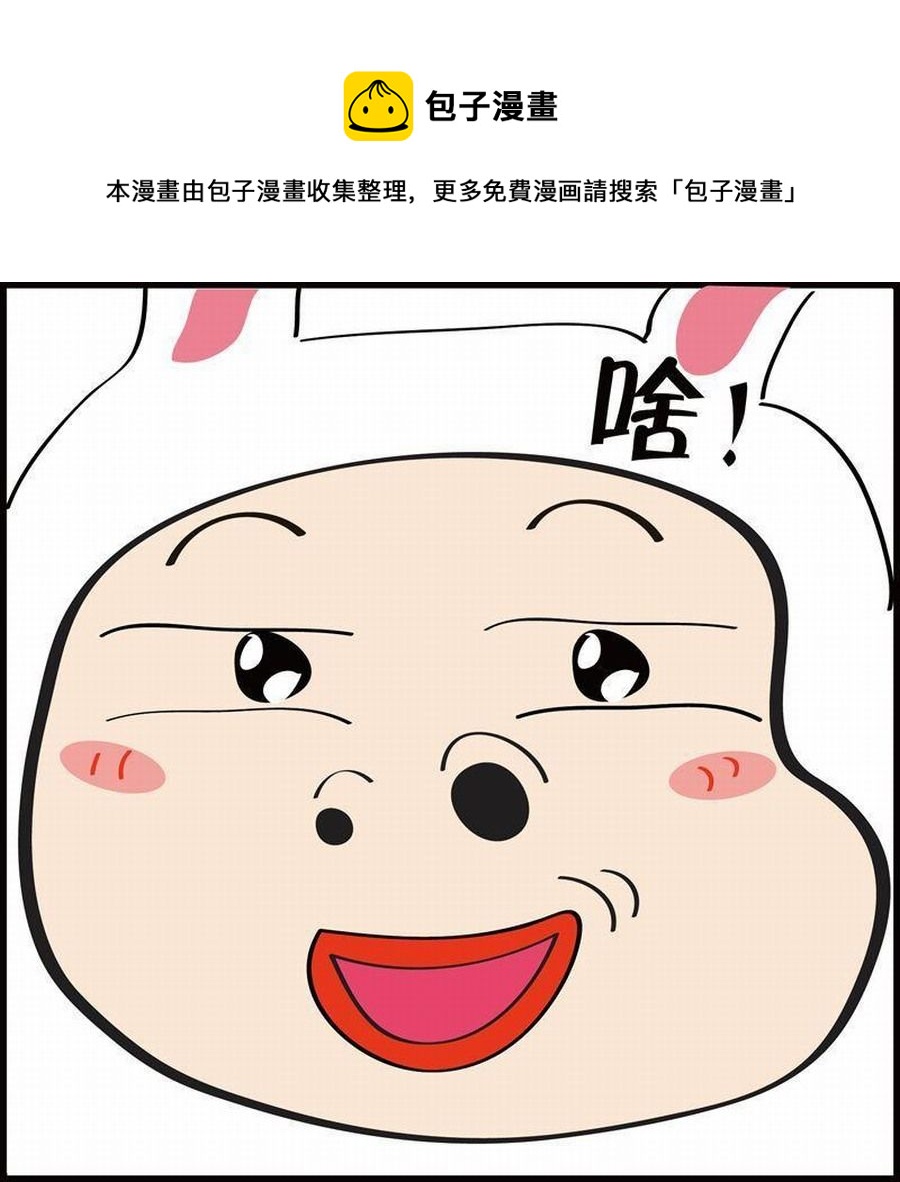 🍼豆包故事之我要穿越 豆包故事之我要穿越 第3集 第21页