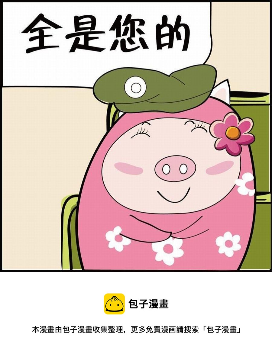 🍼豆包故事之我要穿越 豆包故事之我要穿越 第3集 第25页