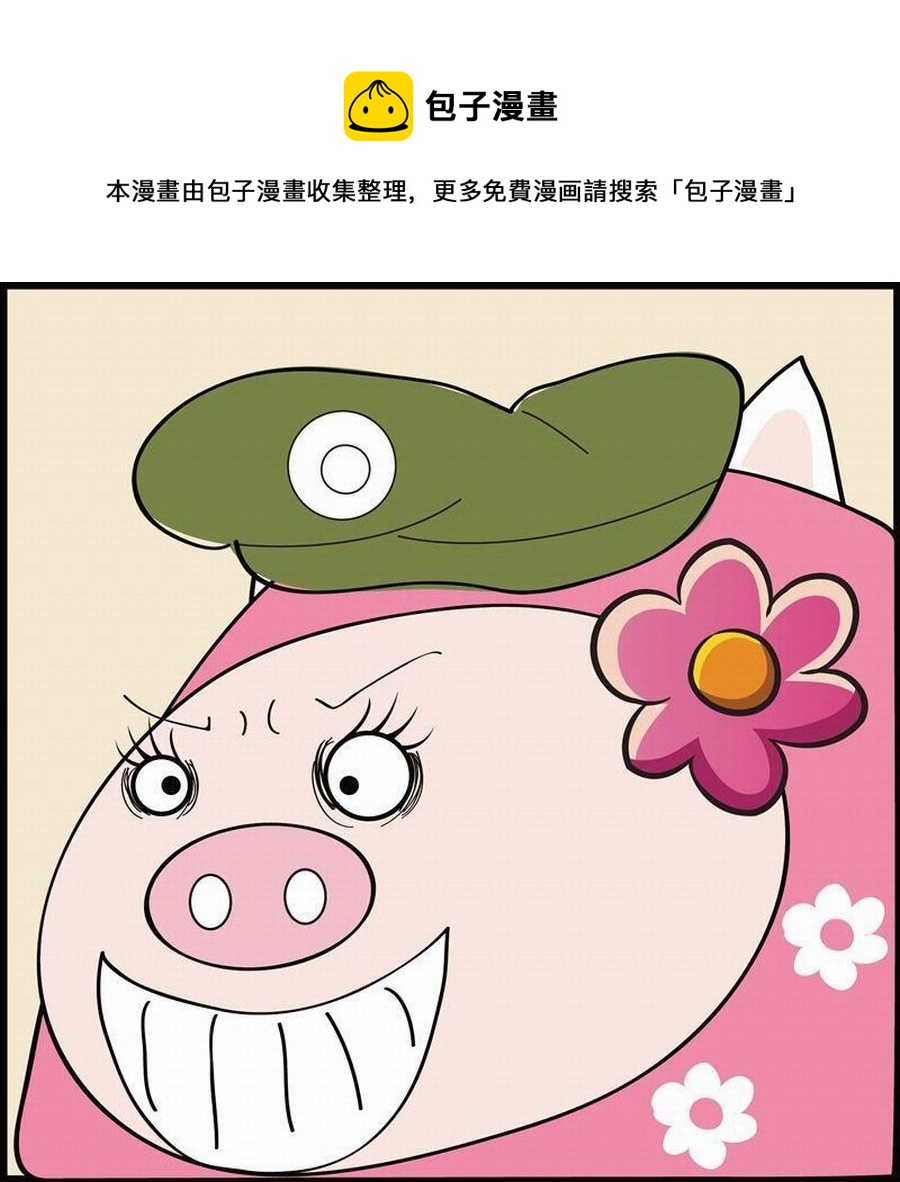 🍼豆包故事之我要穿越 豆包故事之我要穿越 第3集 第29页