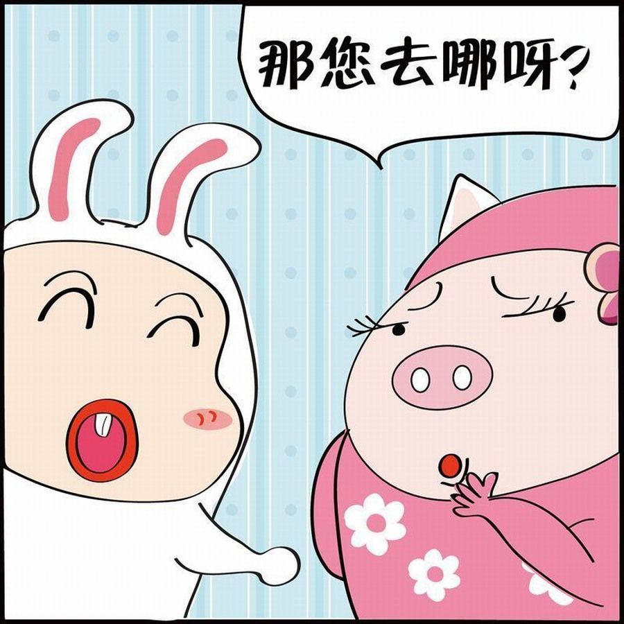 🍼豆包故事之我要穿越 豆包故事之我要穿越 第3集 第3页