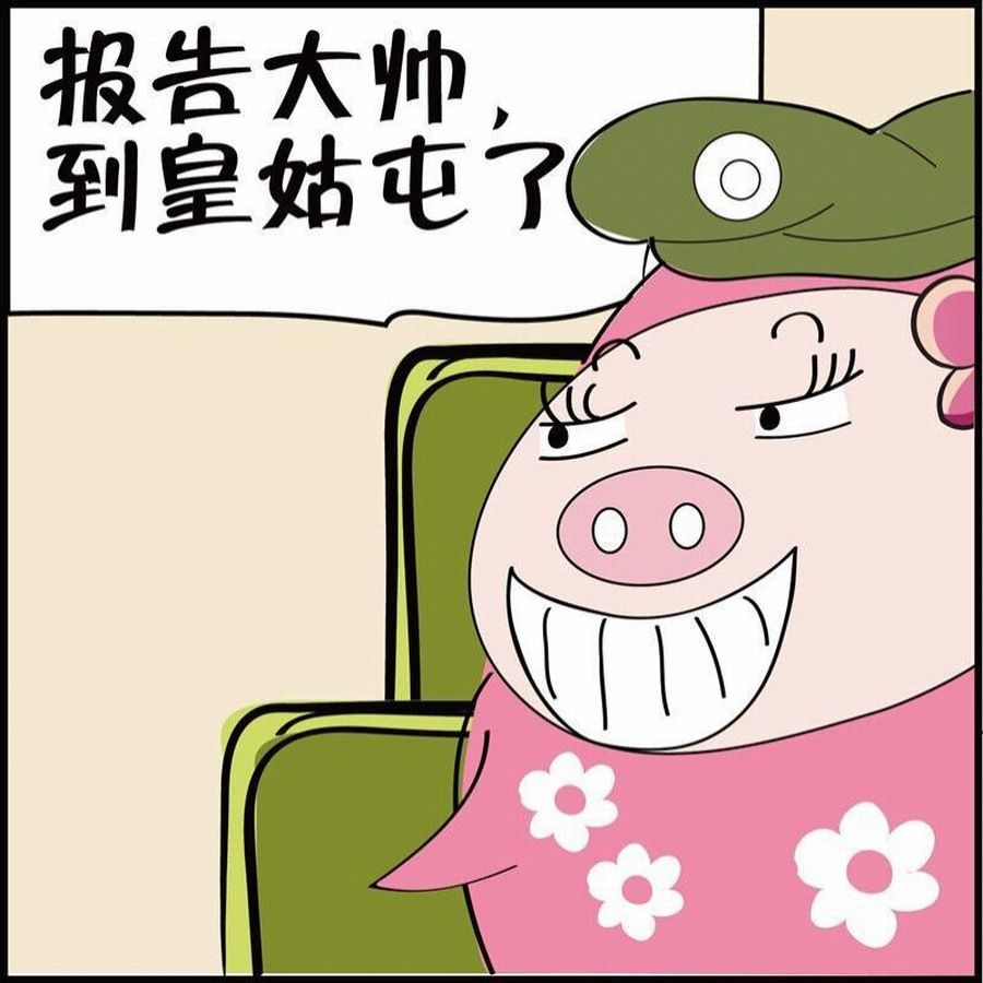🍼豆包故事之我要穿越 豆包故事之我要穿越 第3集 第30页