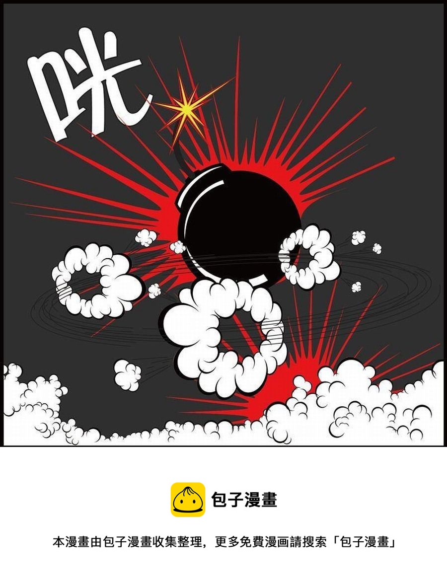 🍼豆包故事之我要穿越 豆包故事之我要穿越 第3集 第33页