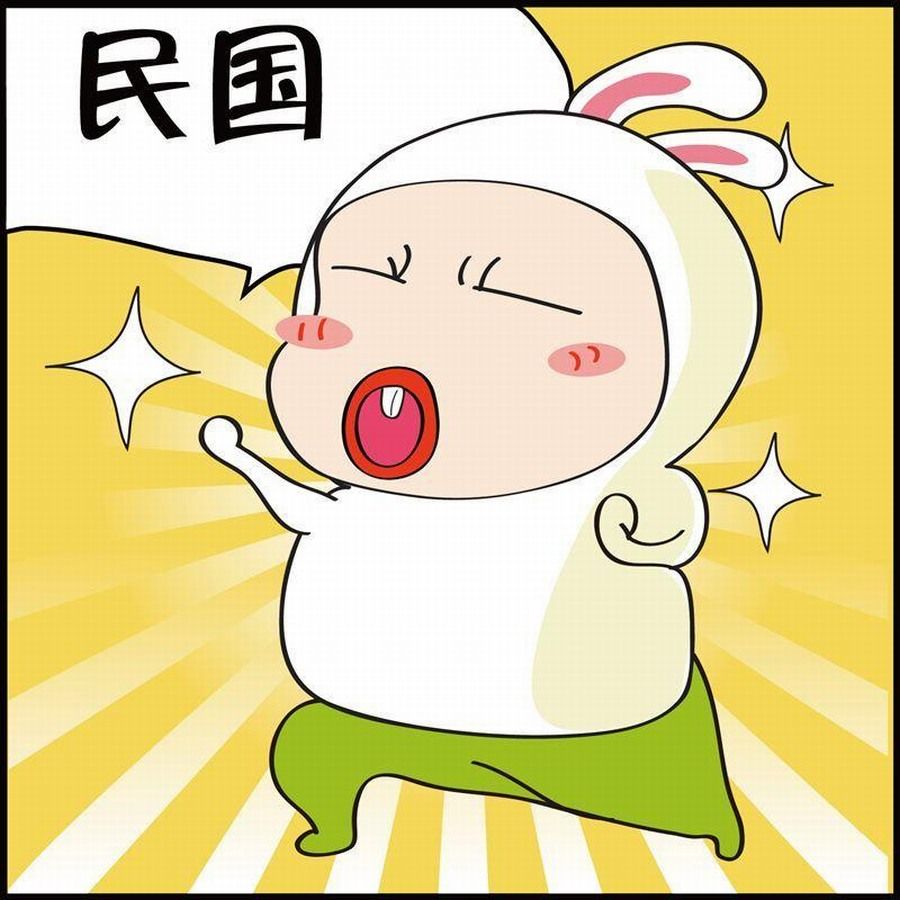 🍼豆包故事之我要穿越 豆包故事之我要穿越 第3集 第4页