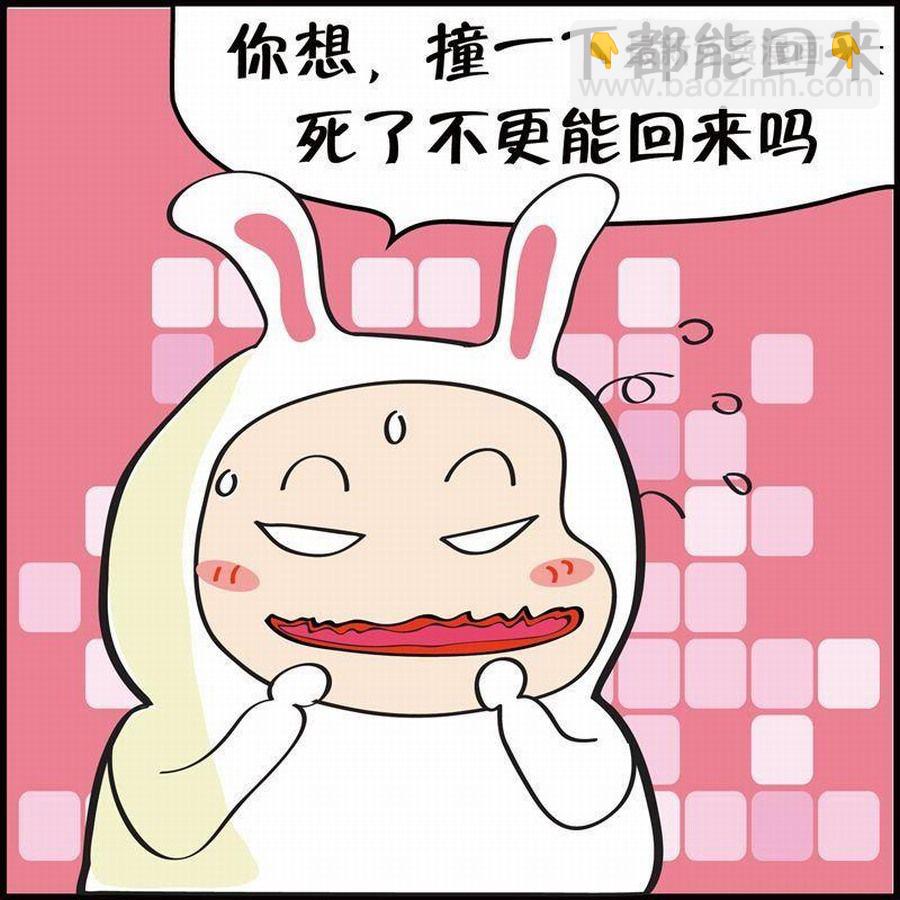 🍼豆包故事之我要穿越 豆包故事之我要穿越 第3集 第42页