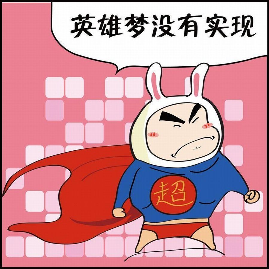 🍼豆包故事之我要穿越 豆包故事之我要穿越 第3集 第43页