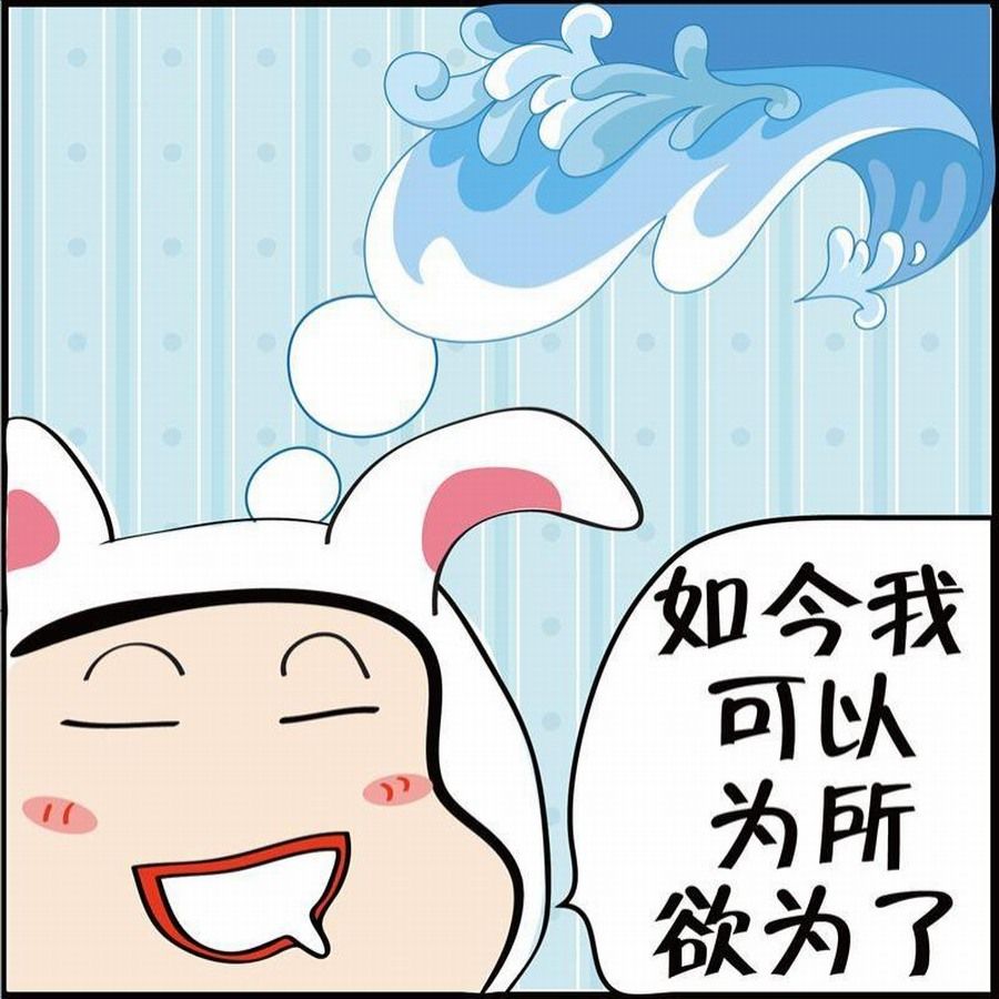 🍼豆包故事之我要穿越 豆包故事之我要穿越 第3集 第44页