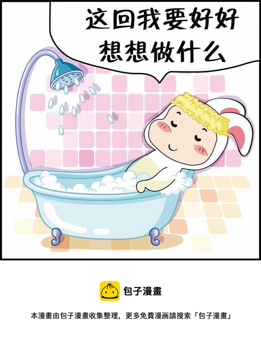 🍼豆包故事之我要穿越 豆包故事之我要穿越 第3集 第45页