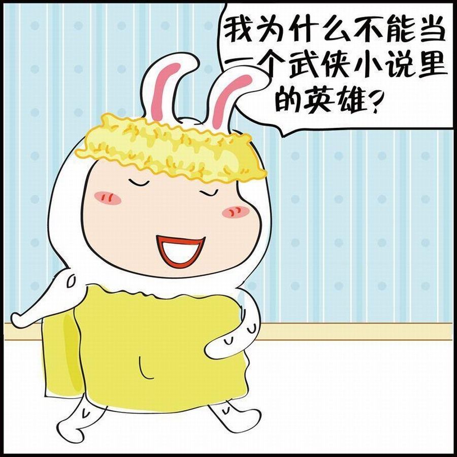 🍼豆包故事之我要穿越 豆包故事之我要穿越 第3集 第46页