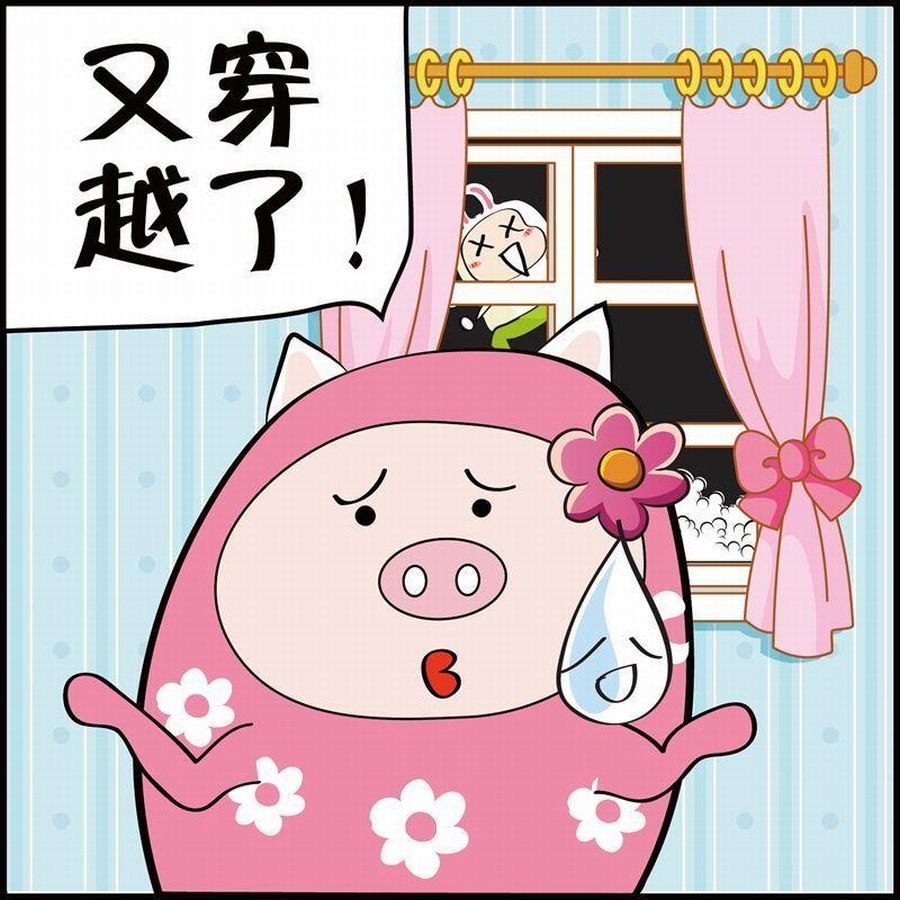 🍼豆包故事之我要穿越 豆包故事之我要穿越 第3集 第47页