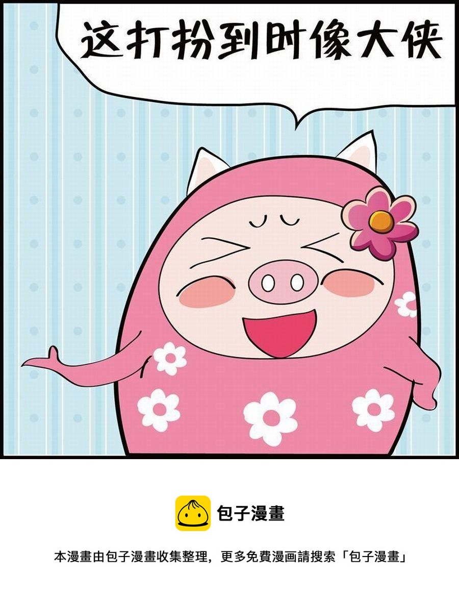 🍼豆包故事之我要穿越 豆包故事之我要穿越 第3集 第49页