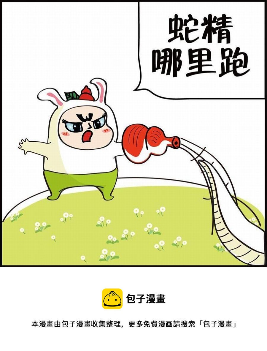 🍼豆包故事之我要穿越 豆包故事之我要穿越 第5集 第13页