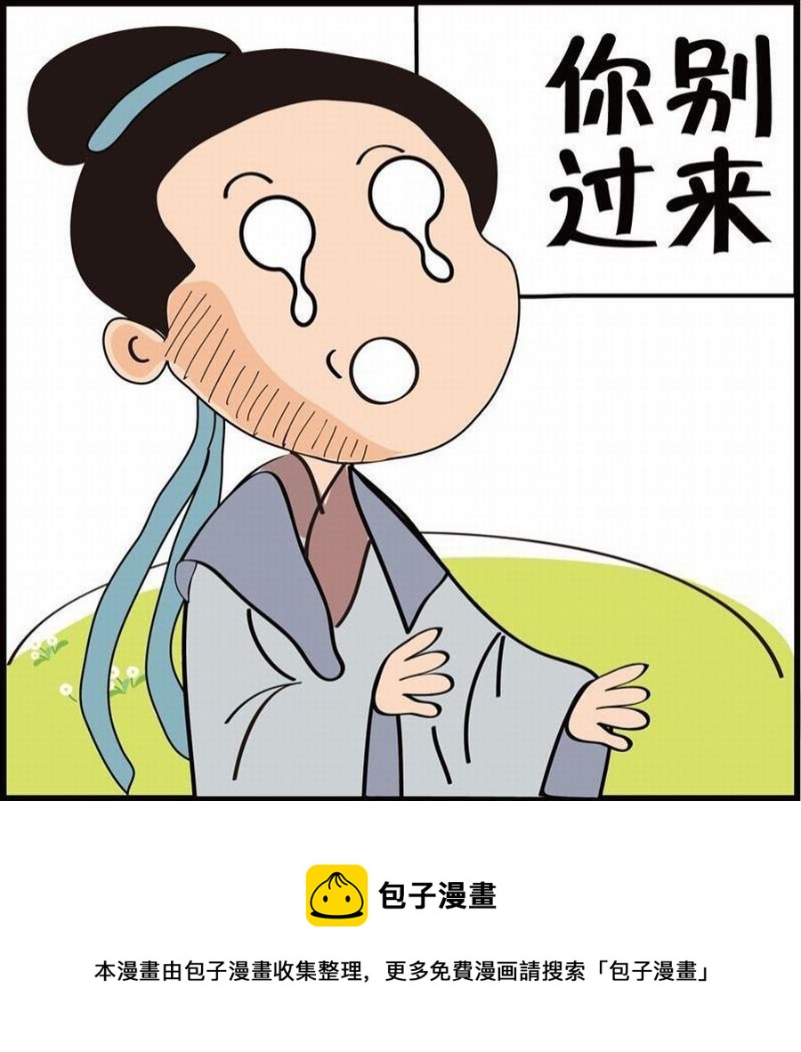 🍼豆包故事之我要穿越 豆包故事之我要穿越 第5集 第17页