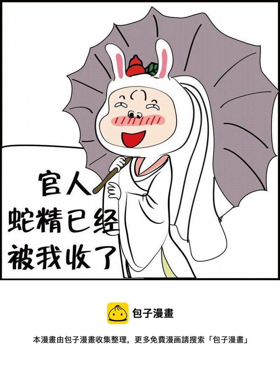 🍼豆包故事之我要穿越 豆包故事之我要穿越 第5集 第21页