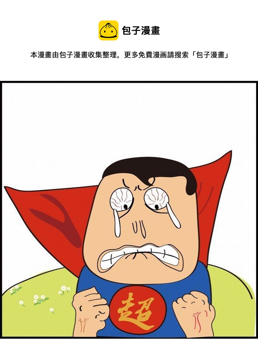 🍼豆包故事之我要穿越 豆包故事之我要穿越 第5集 第25页