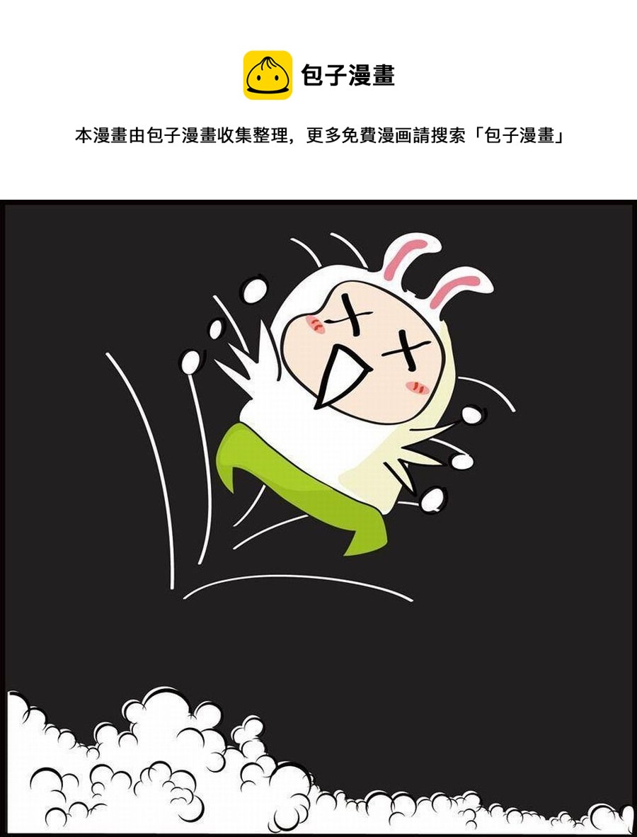 🍼豆包故事之我要穿越 豆包故事之我要穿越 第5集 第33页