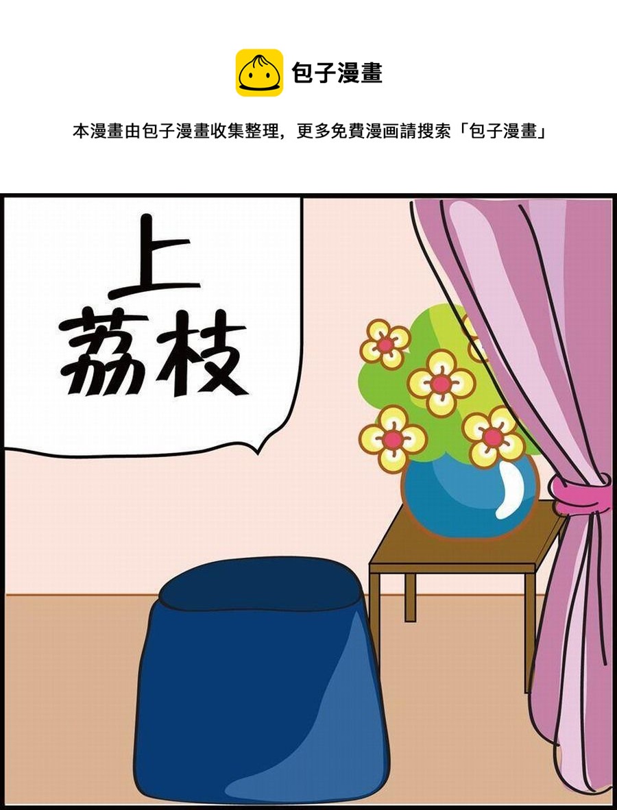 🍼豆包故事之我要穿越 豆包故事之我要穿越 第5集 第41页