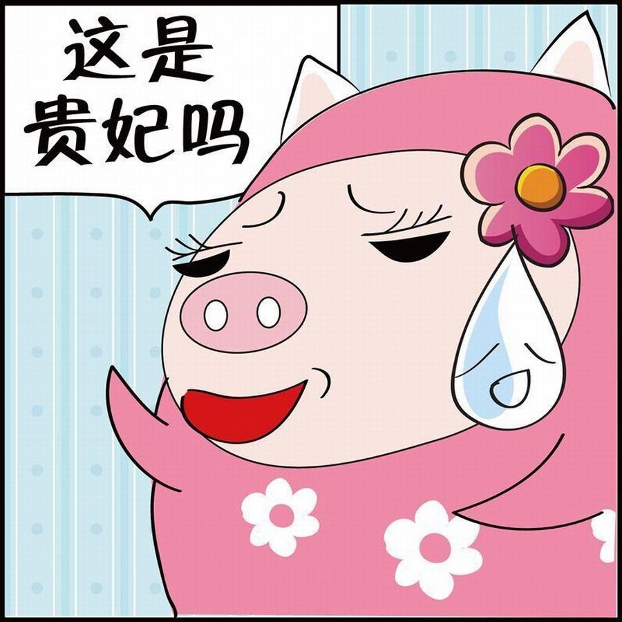 🍼豆包故事之我要穿越 豆包故事之我要穿越 第5集 第44页