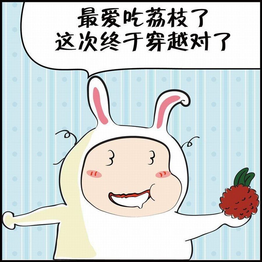 🍼豆包故事之我要穿越 豆包故事之我要穿越 第5集 第46页