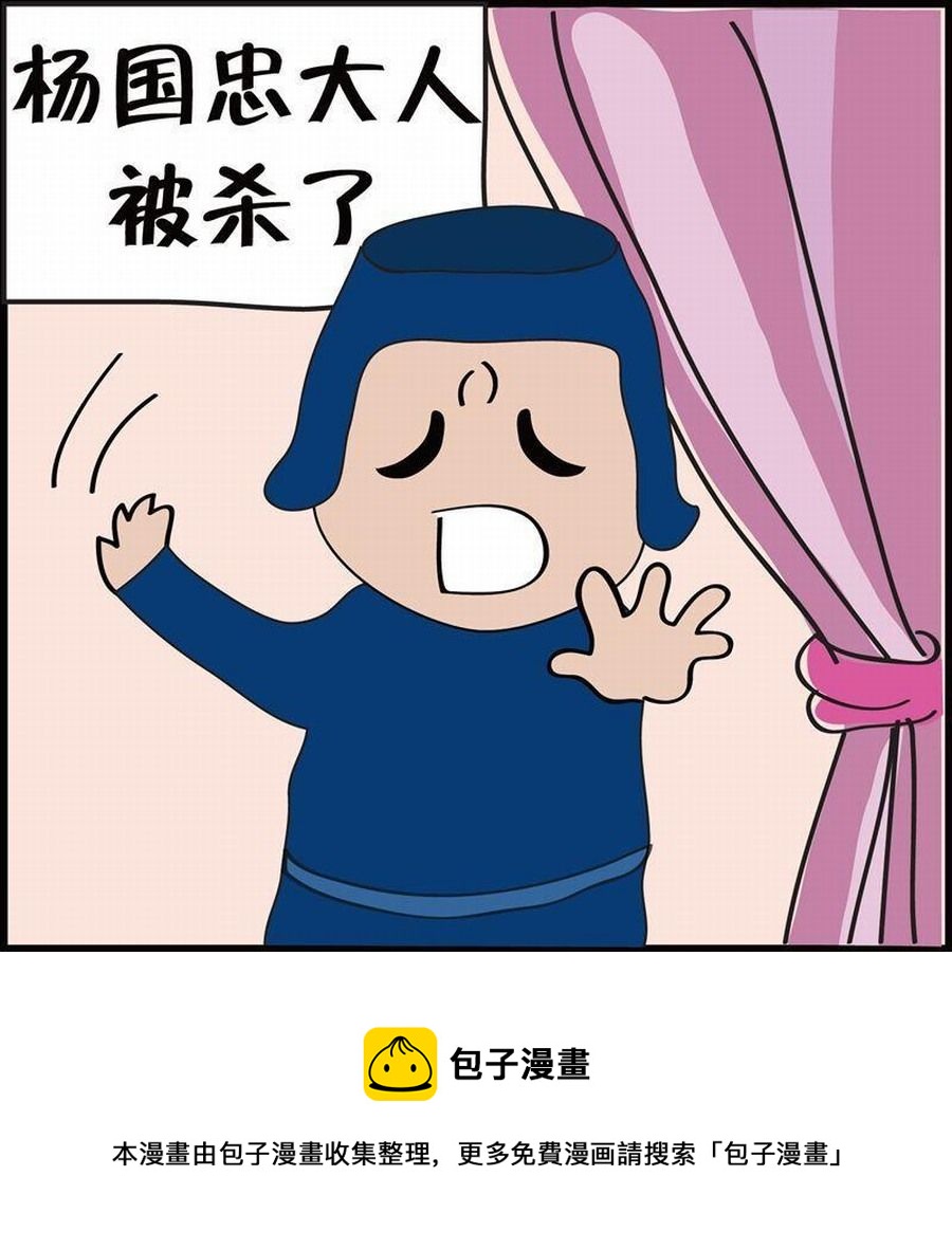 🍼豆包故事之我要穿越 豆包故事之我要穿越 第5集 第49页