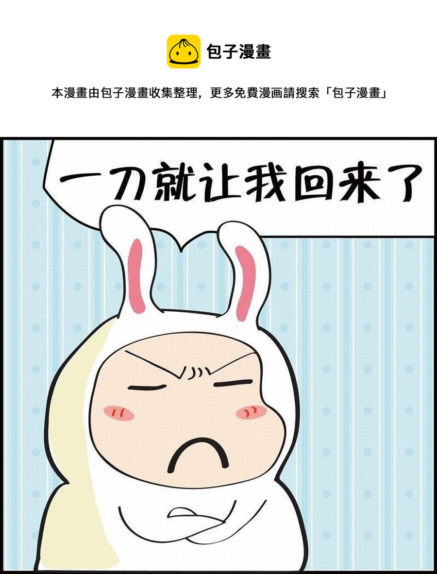 🍼豆包故事之我要穿越 豆包故事之我要穿越 第5集 第5页