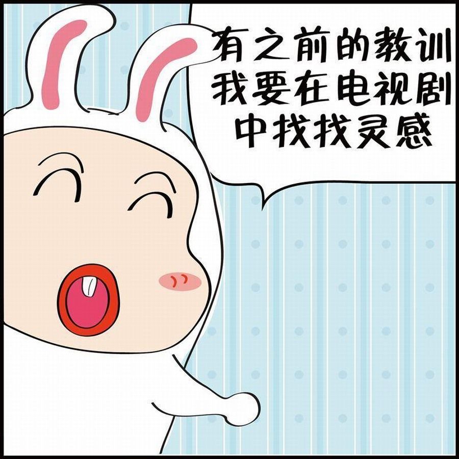 🍼豆包故事之我要穿越 豆包故事之我要穿越 第5集 第6页
