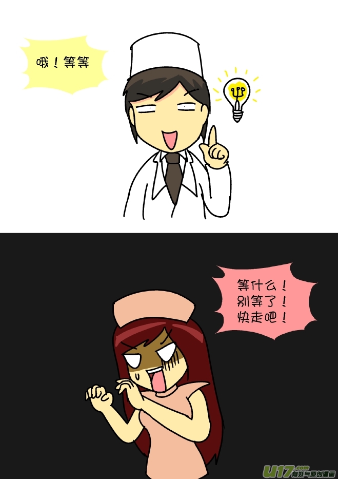 排队真苦逼-第101话
